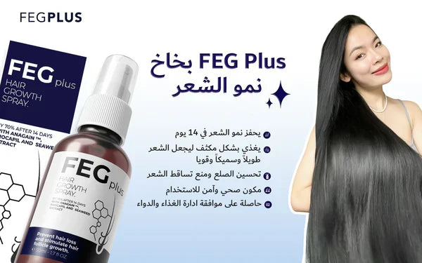 New FEG Hair Growth Spray | 100% Original